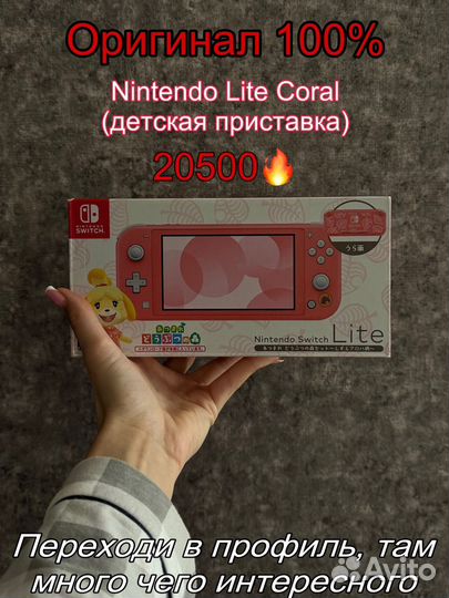 Nintendo switch lite новая