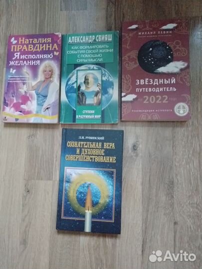 Книги по психологии, саморазвитию, психотехники