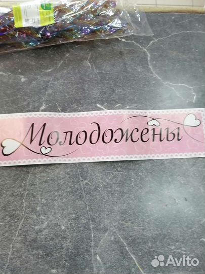 Наклейки для свадьбы