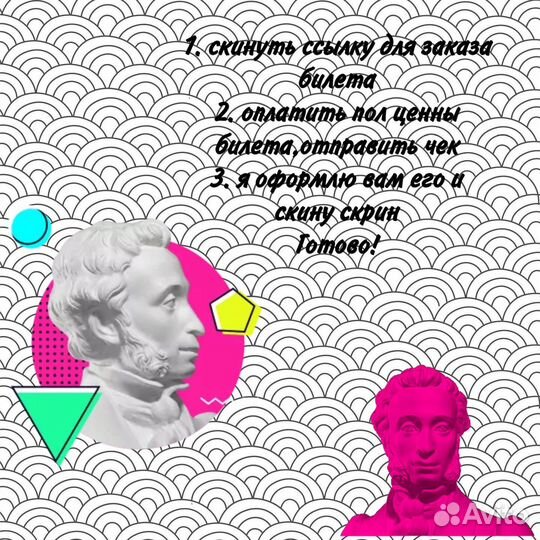 Билеты на концерт