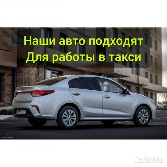 Аренда авто с выкупом. Прокат по суточно