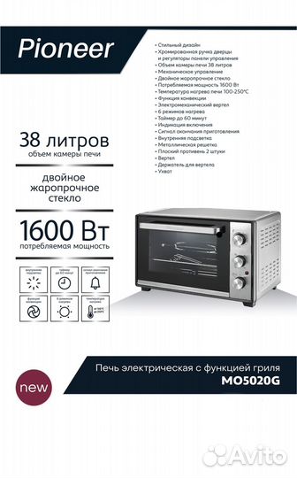 Мини-печь Pioneer