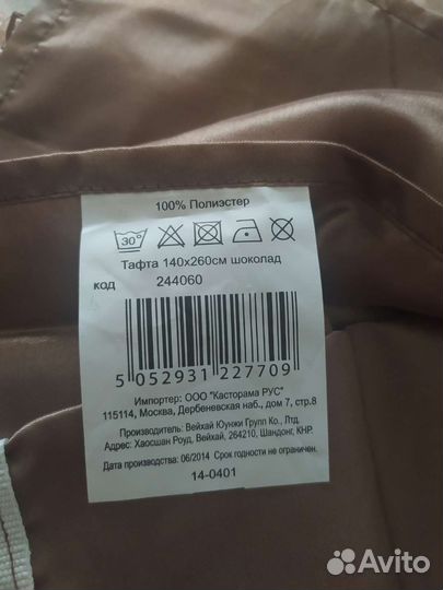 Штора тафта