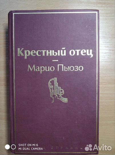 Книга Крестный отец
