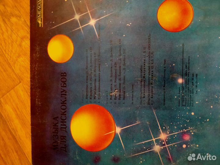 Виниловые пластинки оркестр Поля Мориа