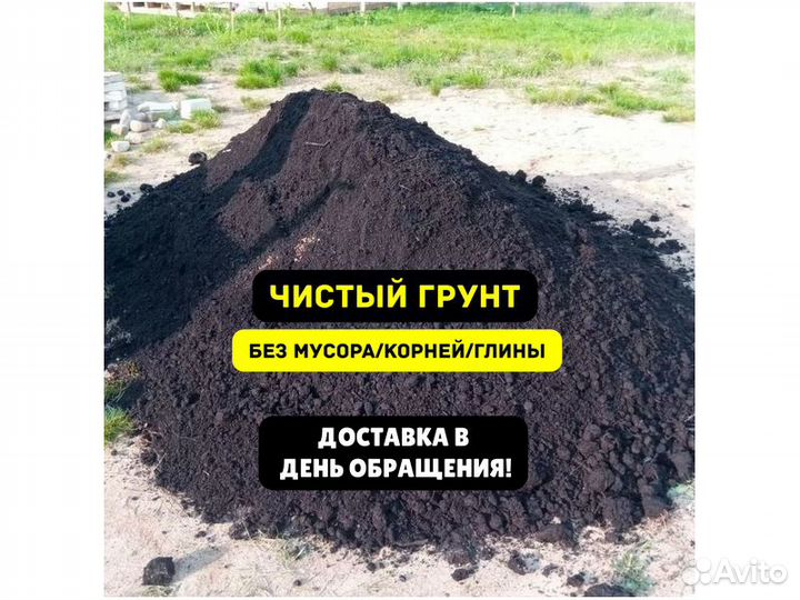 Земля Чернозем