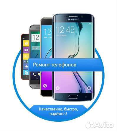 Ремонт телефонов и планшетов