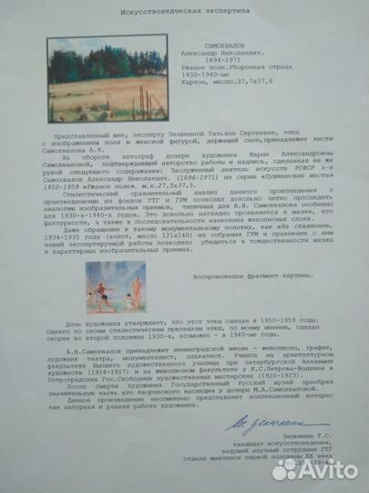 Самохвалов Александр Николаевич 