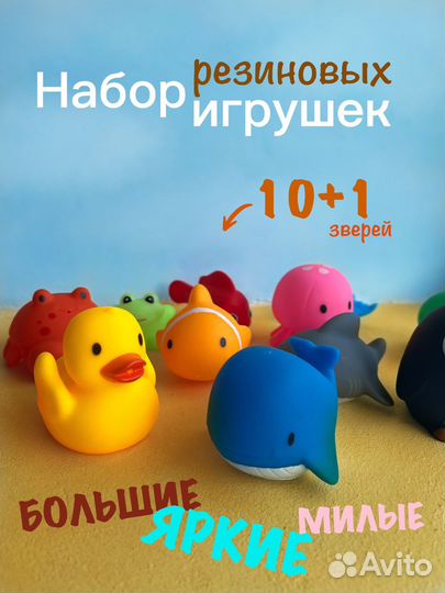 Детские игрушки для ванной