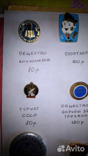 Значки СССР