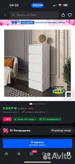 Комод IKEA белый новый