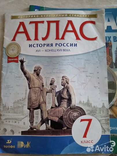Атласы