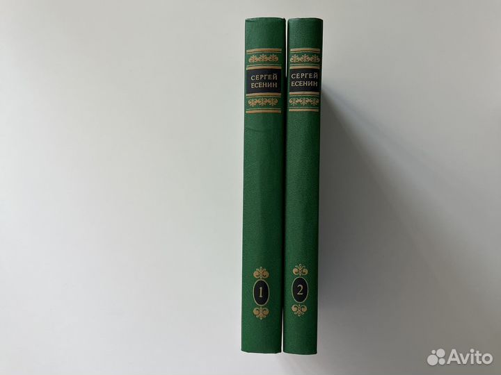 Сергей Есенин собрание сочинений
