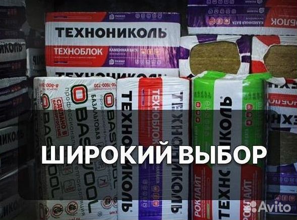 Утеплитель технониколь 100 мм до 10736 шт