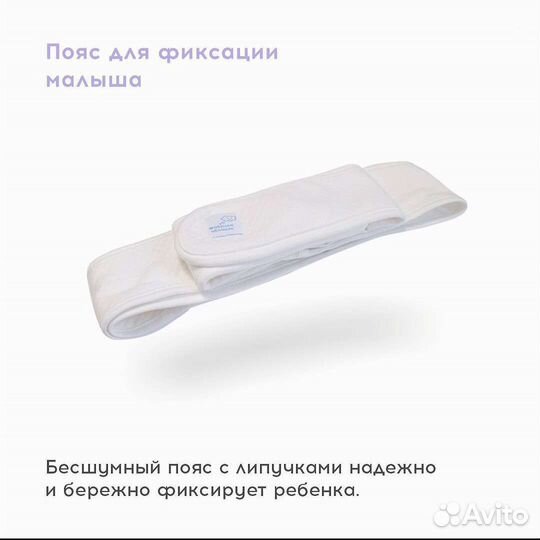 Кокон ортопедический Зевушка