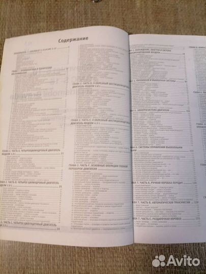 Каталог по ремонту Chevrolet Blazer