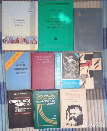 Книги по политологии, социологии, экономике, праву