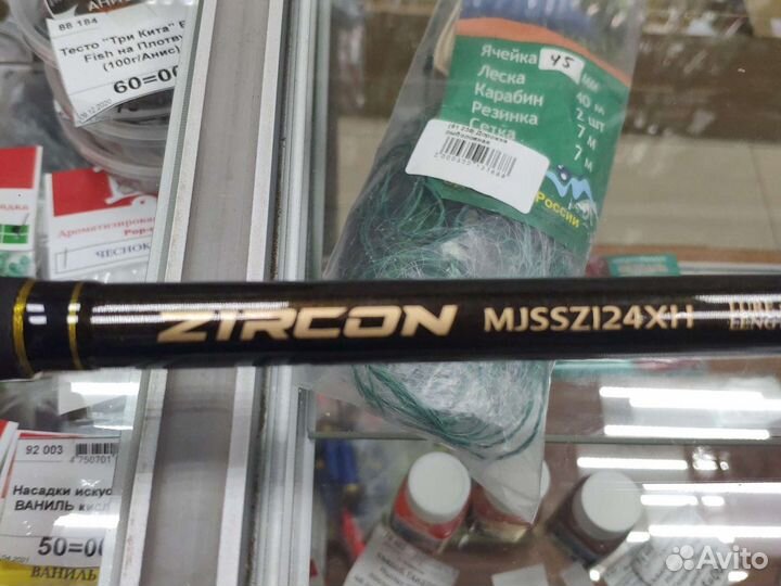 Сп.Maximus zircon JIG 24XH 2,4m 40-90g, 92 571