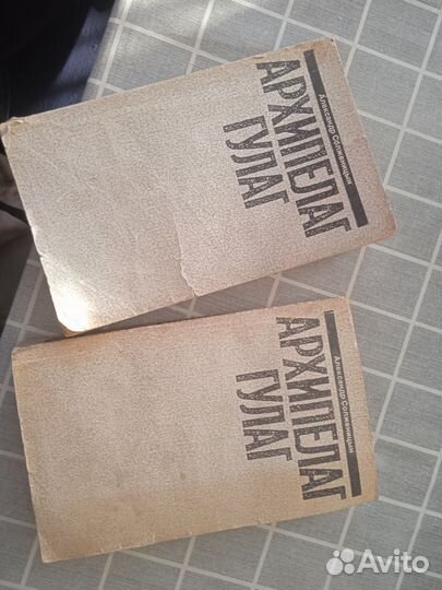 Архипелаг гулаг