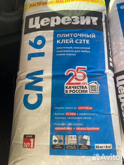 Клей церезит см 16