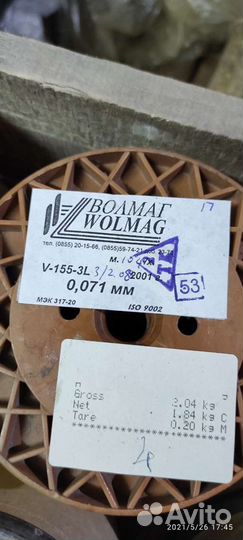 Проволока уникальная гост медная для намотки катуш