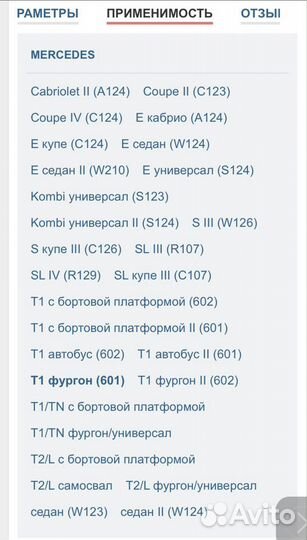 Фильтр АКПП Mercedes H 2014 n KIT