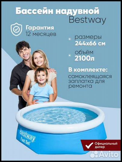 Надувной бассейн