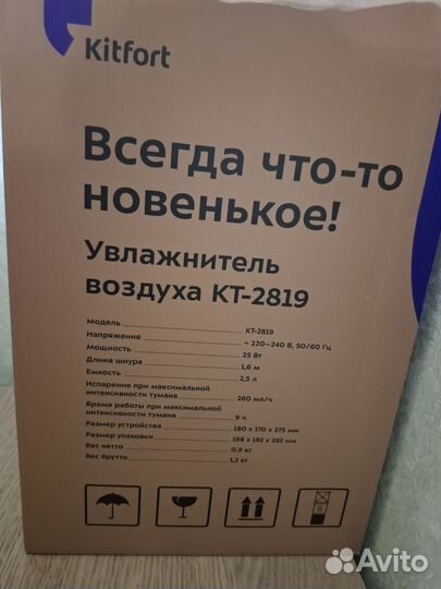 Увлажнитель воздуха kitfort 2819