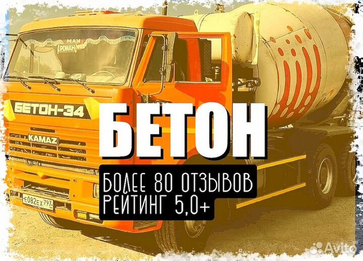 Бетон М 100. Бетон без посредниковЛидирующий магаз