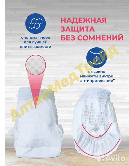 Памперсы детские М