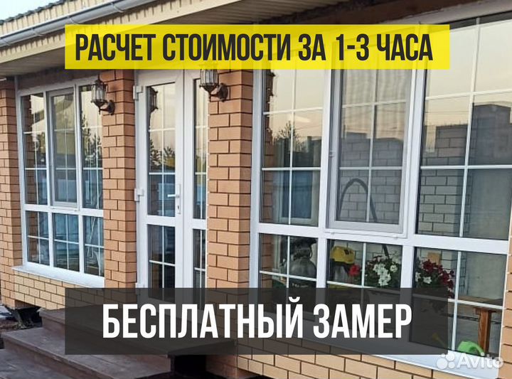 Пластиковая дверь