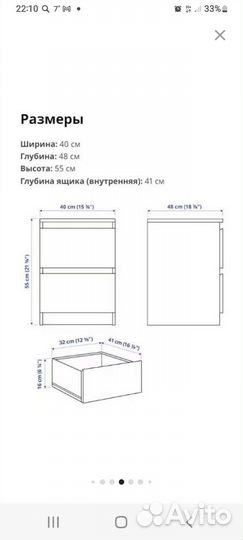 Тумба прикроватная IKEA malm новая (в упаковке)