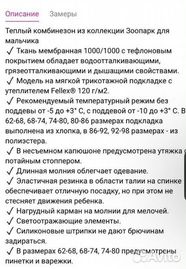 Комбинезон демисезонный crockid 74 80