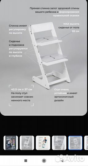 Растущий стул для школьника