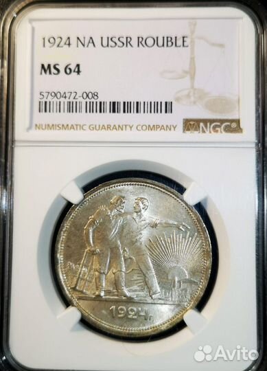 1 рубль 1924
