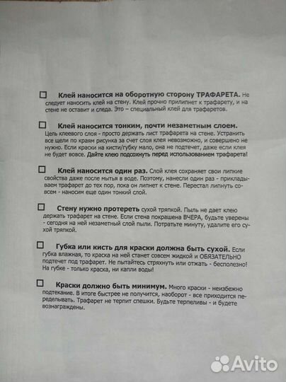 Трафареты для декора