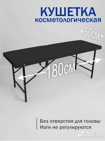 Массажный стол, для тату мастера, ресниц