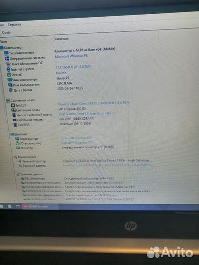 Hp probook 430 g5 i3-8130U Разбор