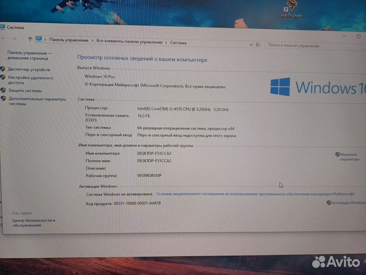 Игровой компьютер с монитором полный комплект