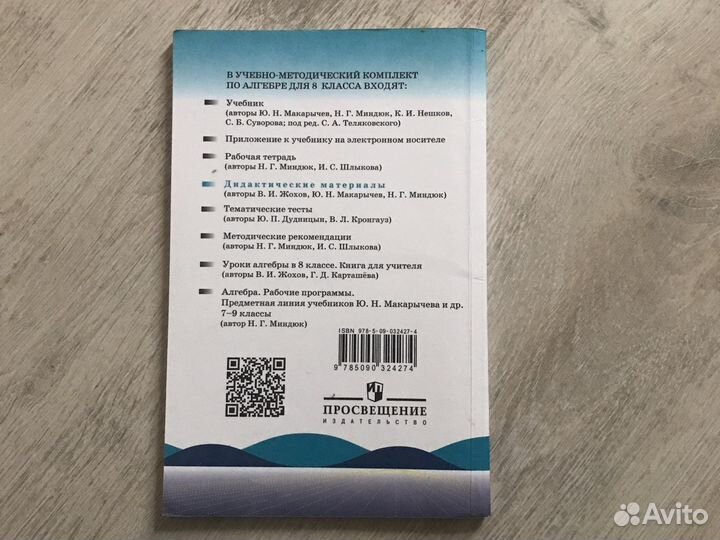 Дидактические материалы по алгебре за 8 класс