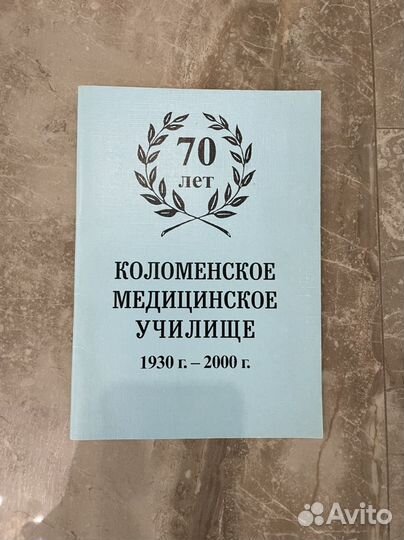 Книги и открытки о Коломне