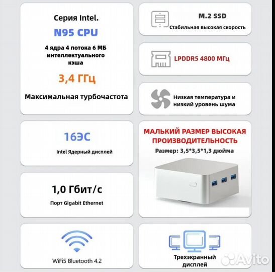 Мини пк Firebat T8, Intel N95, Ram 8Гб, SSD 256Гб