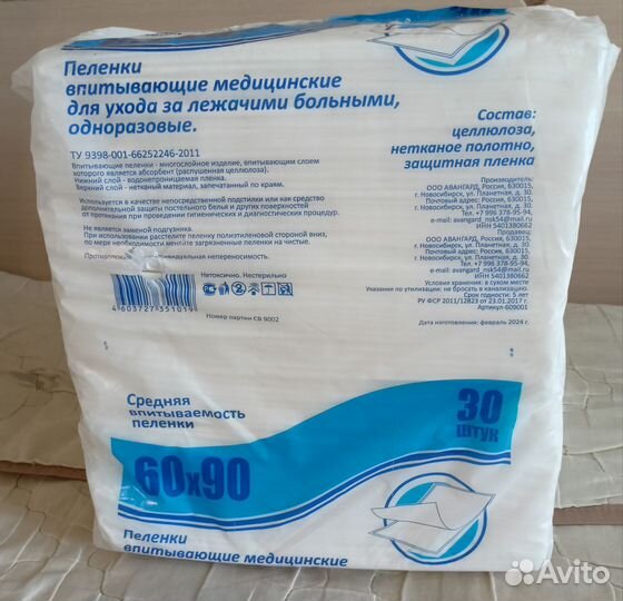 Пеленки одноразовые 60х90