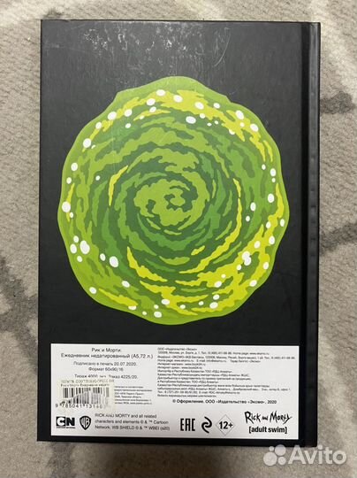 Рик и Морти. Ежедневник недатированный (А5, 72 л.)