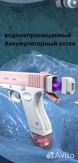 Пистолет детский водный электрический (Глок)
