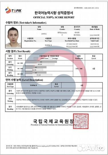 Репетитор по корейскому языку