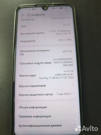 HUAWEI P30 lite, 4/128 ГБ