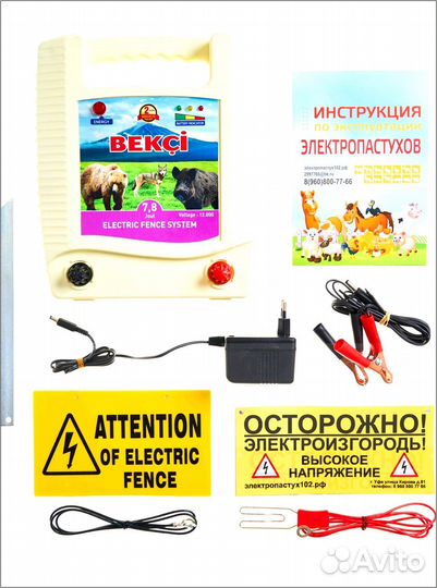 Электропастух