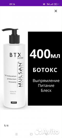 Ботокс состав