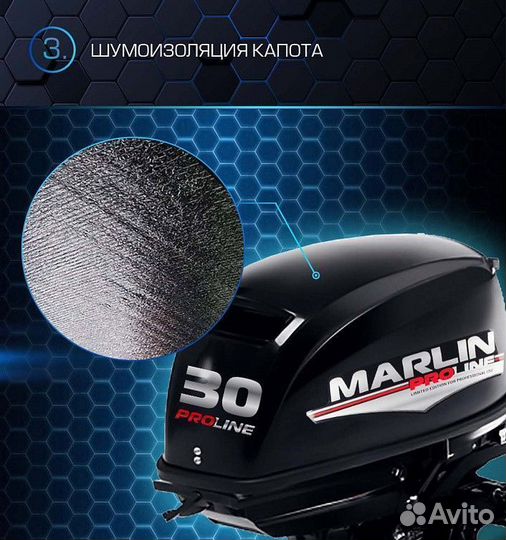 Лодочный мотор marlin proline MP 30(40) amhs